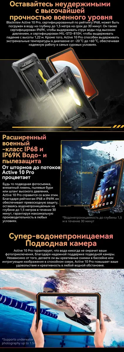 BLACKVIEW TAB Active 10 Pro 5G, 36/512Gb, 108/20NV/50Mp, 30000мАч IP69 — фото 5