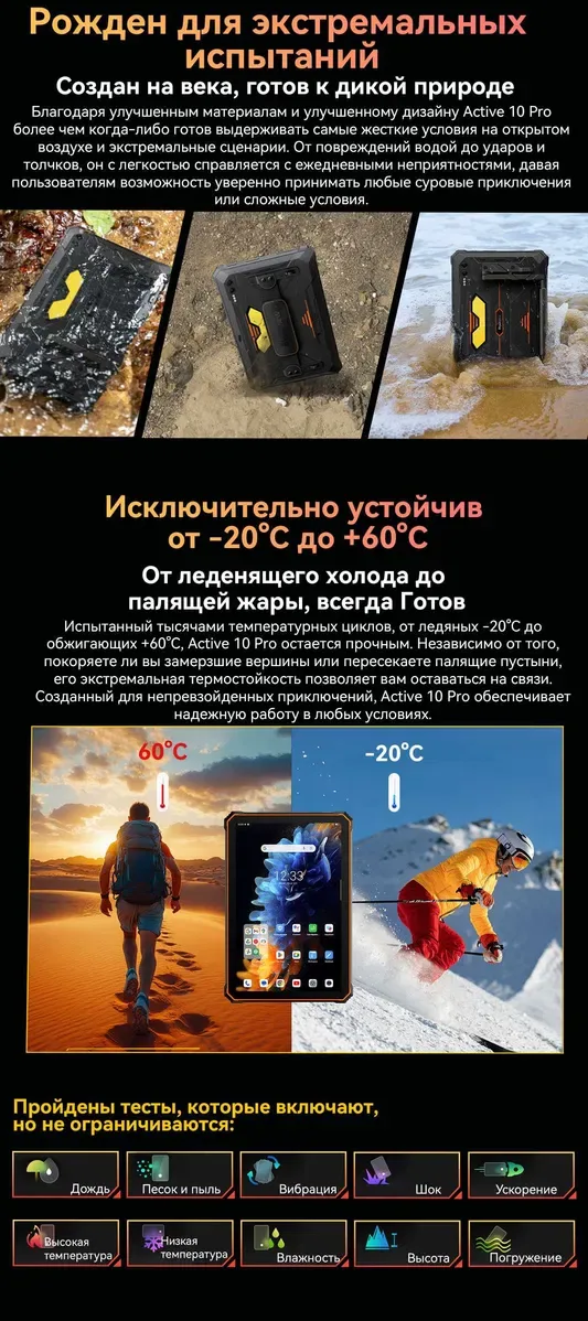 BLACKVIEW TAB Active 10 Pro 5G, 36/512Gb, 108/20NV/50Mp, 30000мАч IP69 — фото 6