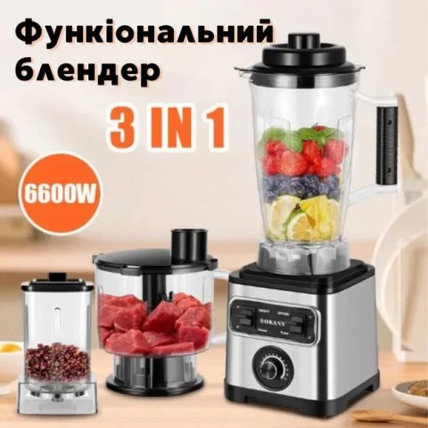 Блендер кухонний комбайн Sokany SK-3333 3 в 1 3 л 6600 Вт