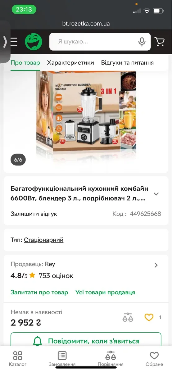 Блендер кухонний комбайн Sokany SK-3333 3 в 1 3 л 6600 Вт — фото 7