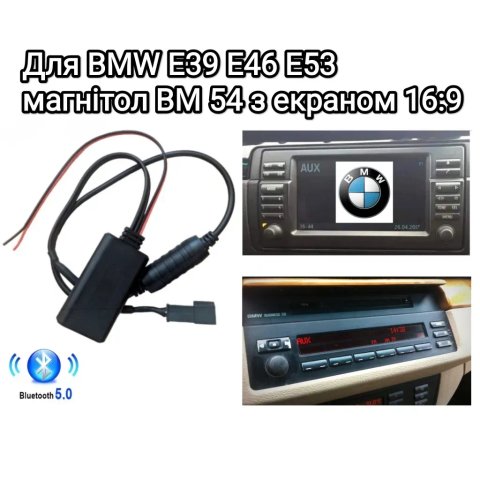 Bluetooth 5.0 для BMW E39 E46 E53 конденсаторами БМВ Аукс