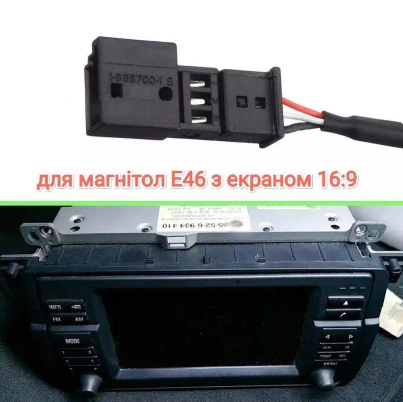 Bluetooth 5.0 для BMW E39 E46 E53 конденсаторами БМВ Аукс — фото 2