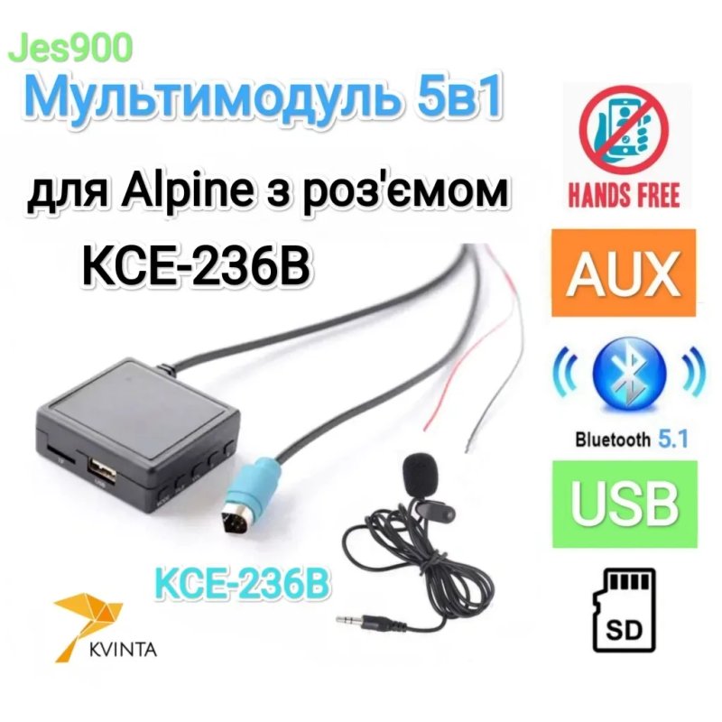 Bluetooth 5.1 AUX USB +Громкая связь Alpine с КСЕ-236 КСЕ-237 Альпайн — фото 4