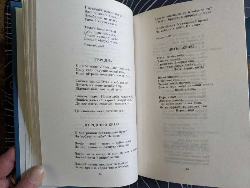 Богдан Лепкий Твори в 2 томах Художня література Дніпро 1991 рік — фото 5