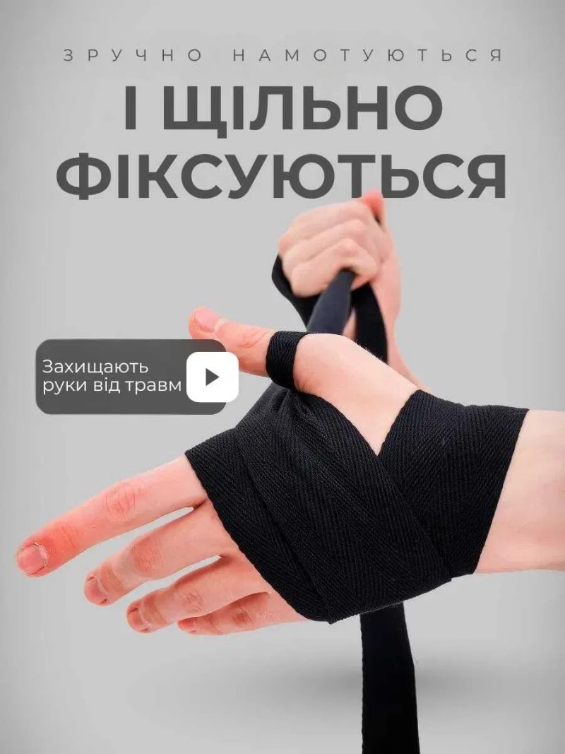 Боксерские бинты для бокса 4 м метра боксерські бинти для боксу венум — фото 6