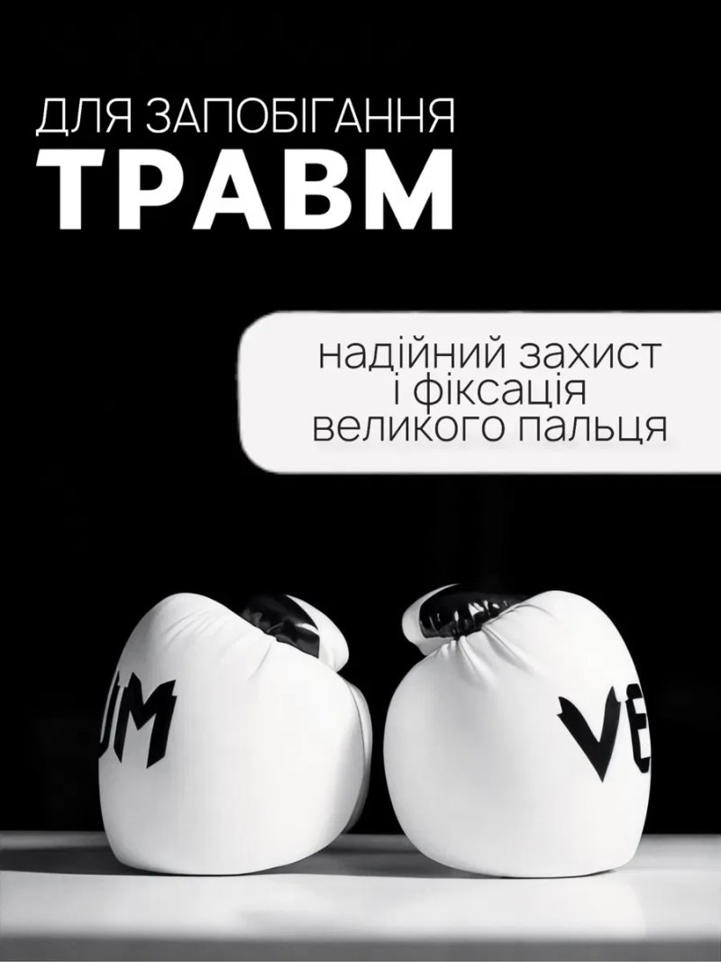 Боксерские перчатки для бокса боксерські рукавиці VENUM венум веном — фото 3