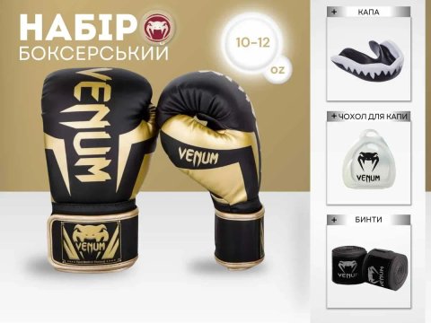 Боксерский набір перчатки Venum 10 12 oz для боксу рукавиці капа бинти