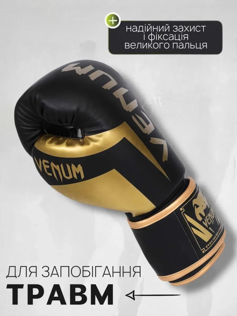Боксерский набір перчатки Venum 10 12 oz для боксу рукавиці капа бинти — фото 4