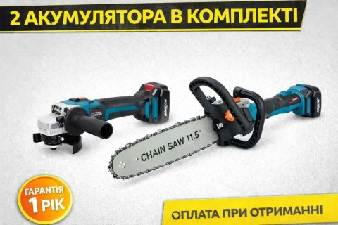 Болгарка акумуляторна + ланцюгова пила на акумуляторі Makita Макіта