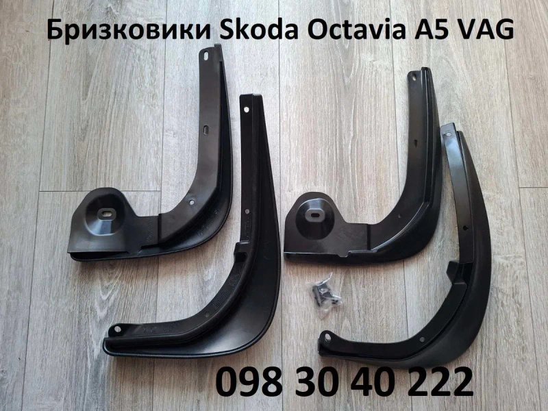 Бризковики Шкода Октавія А5 Skoda Octavia A5 оригінал VAG — фото 2