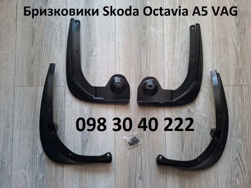 Бризковики Шкода Октавія А5 Skoda Octavia A5 оригінал VAG — фото 5
