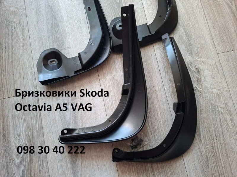 Бризковики Шкода Октавія А5 Skoda Octavia A5 оригінал VAG — фото 7