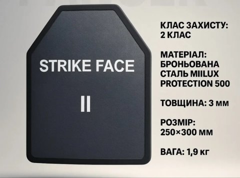 Бронеплита Miilux Protection 2 клас ДСТУ | 250×300 мм | 1,9 кг | Фінляндія Бронеплити 2 клас. Ціна за комплект 4900 грн. Протокол!!!