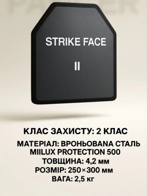 Бронеплити 2 клас бронепластини Miilux Protection бронеплиты 2 класс бронепластины 2,5 кг. Ціна за комплект 5200 грн. Протокол!!!