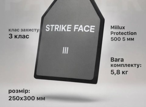 Бронеплити 3 клас плити 2,9 кг бронепластины 3 класс бронеплиты Miilux Protection!!! Ціна за комплект 7200 грн Протокол!!!