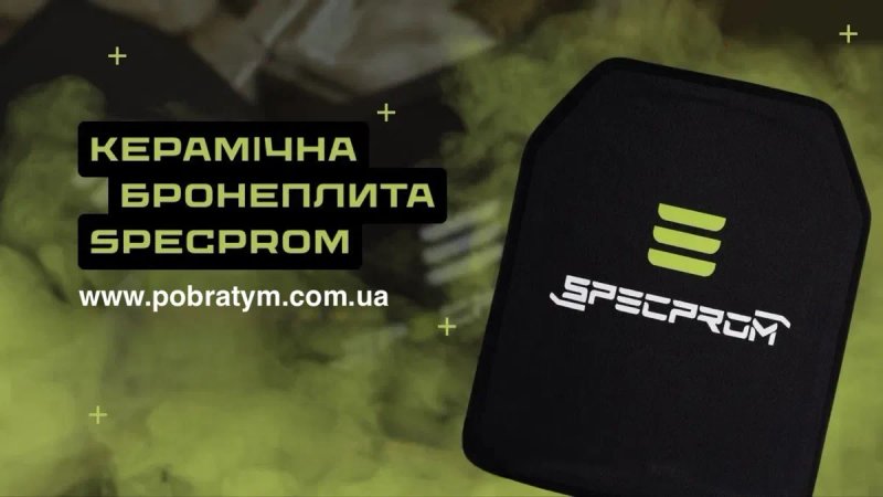 Бронеплити кераміка SPECPROM з демпфером та антирикошетом вага 2,8 кг. 6 клас захисту ДСТУ.  Пара 9500 грн. Сертифікати надаємо. — фото 2
