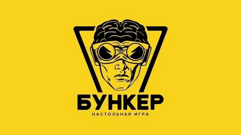Бункер 3.0 (настольная игра) — фото 6