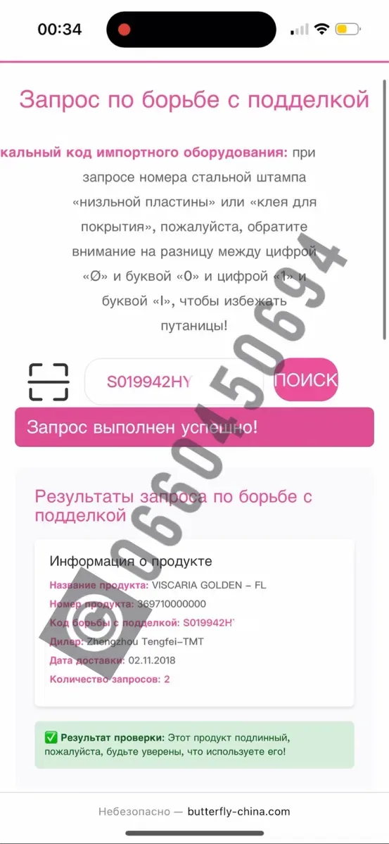 Butterfly Viscaria Golden ALC в наявності різної ваги 90 гр / 92 гр / 89 гр / 93 гр / всі питання тільки по телефону. — фото 7