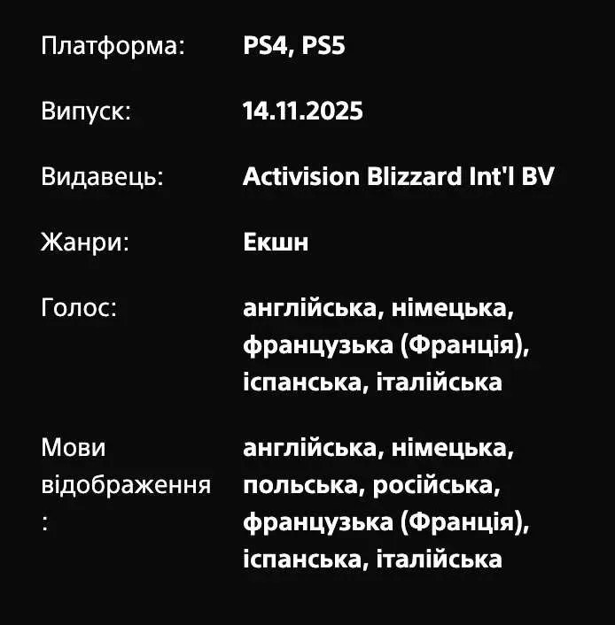 Call of Duty: Black Ops 7 PS4/PS5 Акаунт Modern Warfare 2 3 — фото 3