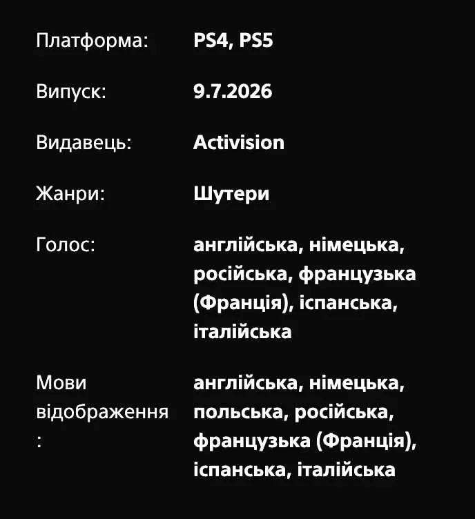 Call of Duty: Black Ops 7 PS4/PS5 Акаунт Modern Warfare 2 3 — фото 6