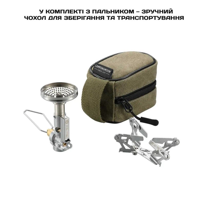 Campingmoon XD-2F туристичний газовий пальник/газовая горелка/плитка — фото 4
