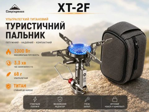 Campingmoon XT-2F туристичний газовий пальник Гарантія