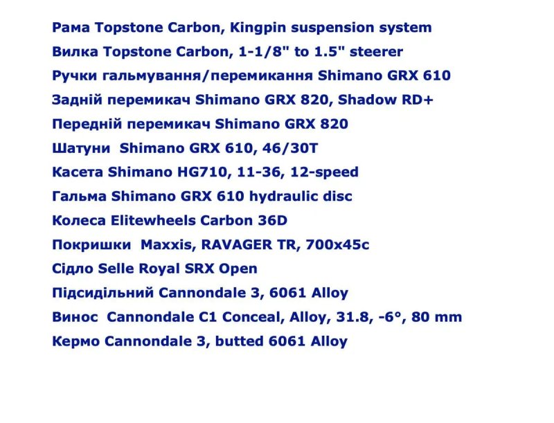 Cannondale Topstone Carbon 3 2026 року + карбон колеса — фото 8
