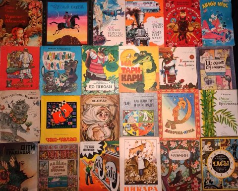 Ч1 Колекція. Дитячі книги великий формат в м'якій палітурці