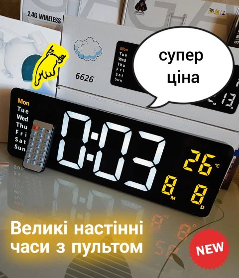 Часы LED настенные настольные с пультом 601  часи на стіну великі