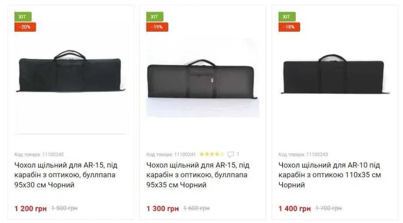 Чехол для оружия охотничий, чохол для охотничьего оружия — фото 3