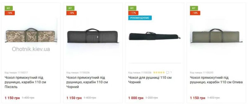Чехол для оружия охотничий, чохол для охотничьего оружия — фото 4