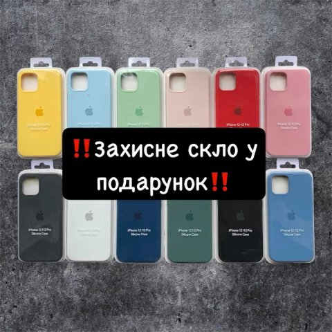 Чехол Silicone Case IPhone 13/13 Pro/14 | Подарунок