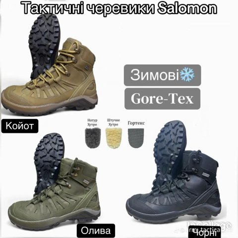Черевики тактичні / Берці зимові / хутро / цигейка / Gore-Tex / койот олива чорні / натуральна шкіра / прошиті / є опт / оплата при отриманні