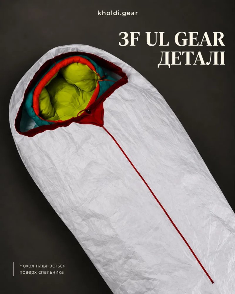 Чохол антиконденсаційний для спального мішка 3F UL GEAR Bivy B TYVEK white — фото 3
