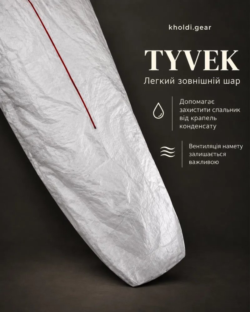 Чохол антиконденсаційний для спального мішка 3F UL GEAR Bivy B TYVEK white — фото 4