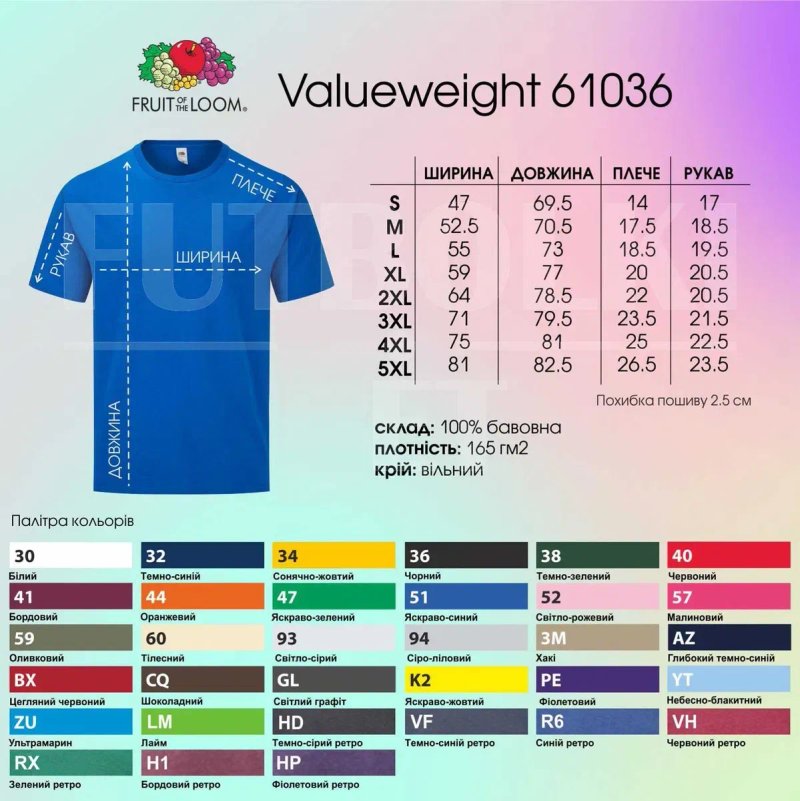 Чоловіча футболка 100% бавовна класична Fruit of the Loom Valueweight — фото 2