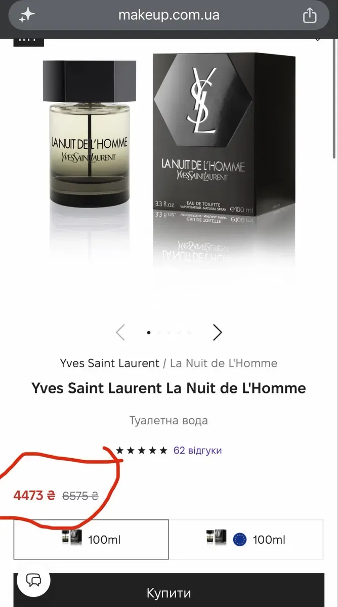 Чоловіча туалетна вода Yves Saint Laurent La Nuit de L'Homme 100ml — фото 2