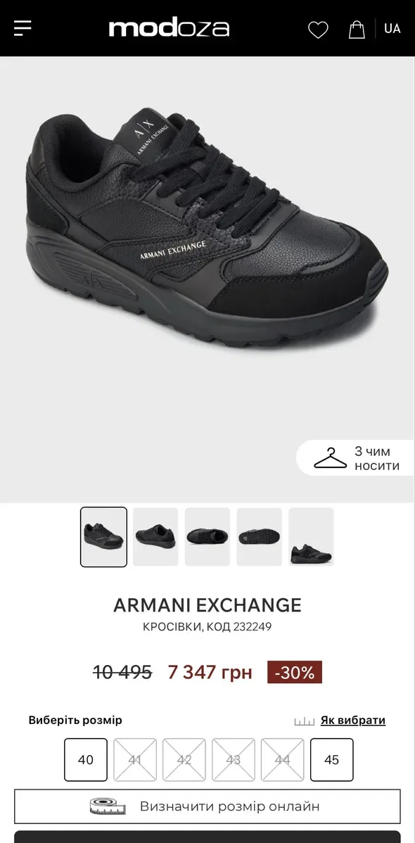 Чоловічі кросівки Armani Exchnage Армані AX ОРИГІНАЛ — фото 6