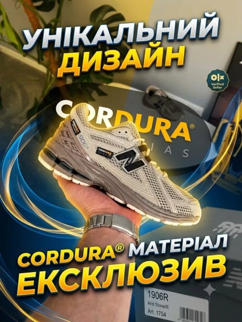Чоловічі кросівки New Balance 1906R Cordura Arid Stone U1906ROB
