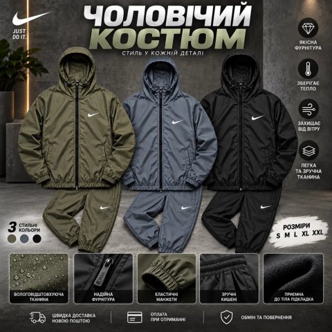 Чоловічий спортивний костюм Nike вітровка + штани весна осінь