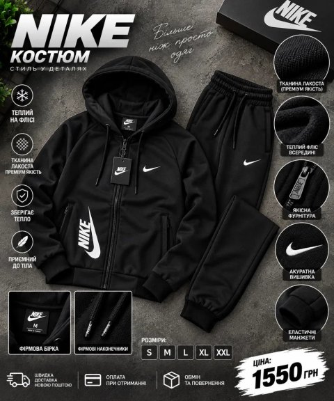 Чоловічий теплий спортивний костюм Nike на флісі осінь зима
