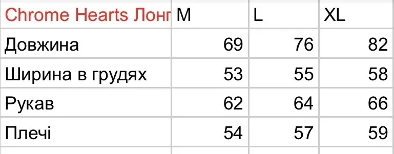 Chrome Hearts Лонгслів / Чоловічий лонгслів Хром Хартс в Двох Кольорах — фото 8