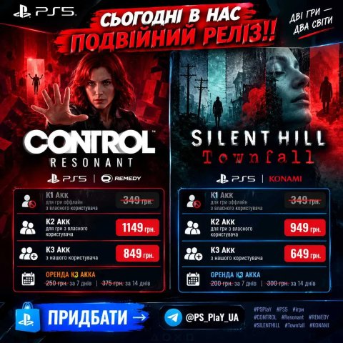 CONTROL Resonant PS5 / SILENT HILL: Townfall PS5