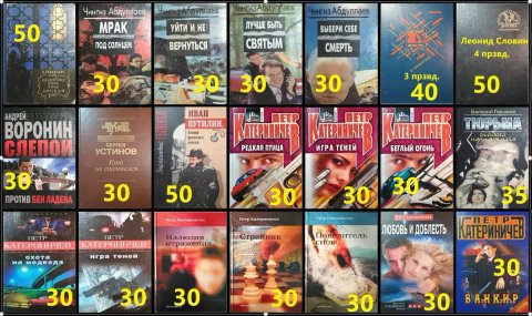 Д2 Комплект детективов. Твердые.