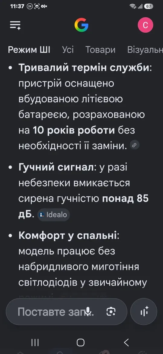 Датчик диму(батарея на 10років) Німеччина — фото 6