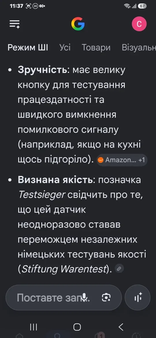 Датчик диму(батарея на 10років) Німеччина — фото 7