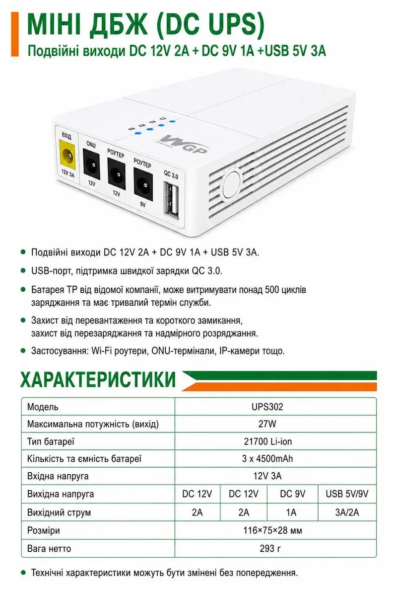 ДБЖ для роутера WGP 13500mAh ипб міні упс безперебійник для роутера повербанк для роутера мини упс для роутера mini ups для роутера павербанк для роут — фото 5