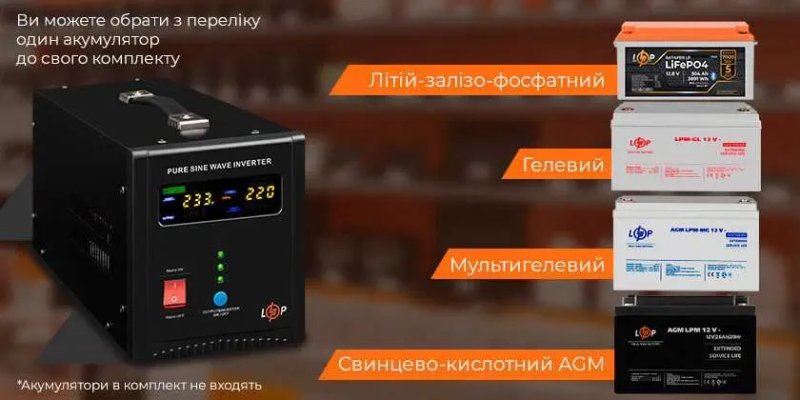 ДБЖ LP LPL-PSW-1000VA+ (700Вт) 10A/30A з правильною синусоїдою 12V - гарантія 24 міс. — фото 2