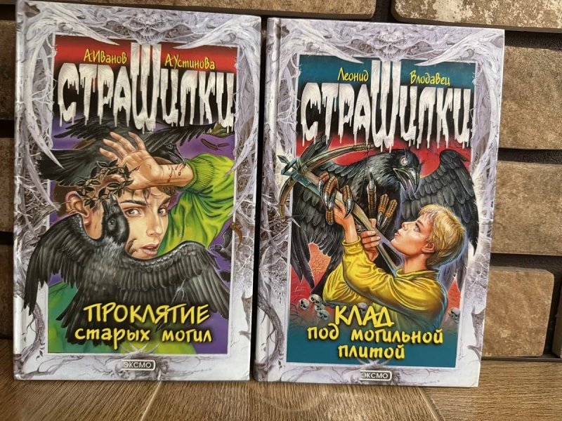 Детективи, фантастика, романи, вартість вказана за 62 книги! — фото 8