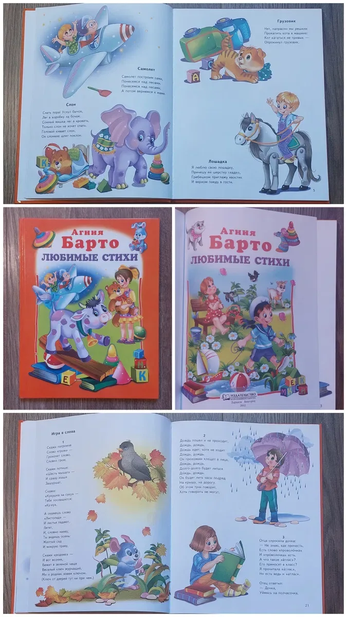 Детские книги.А.Барто,К.Чуковский,Г.Остер. — фото 4